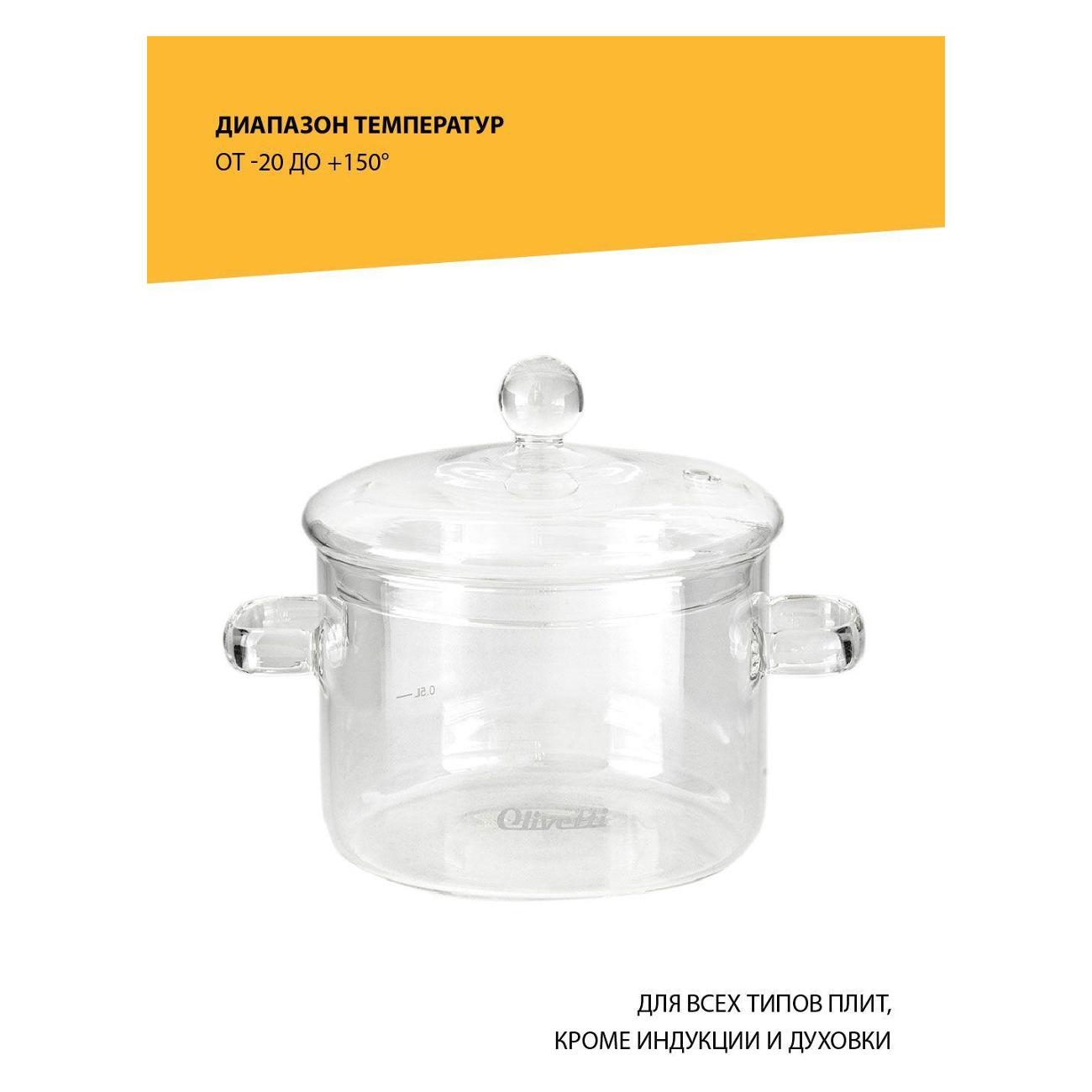 Кастрюля Olivetti CSG01