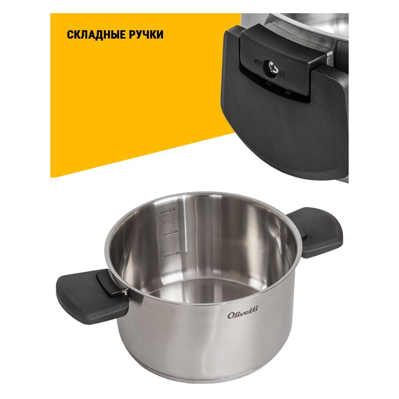 Набор кастрюль Olivetti SCKFL8136