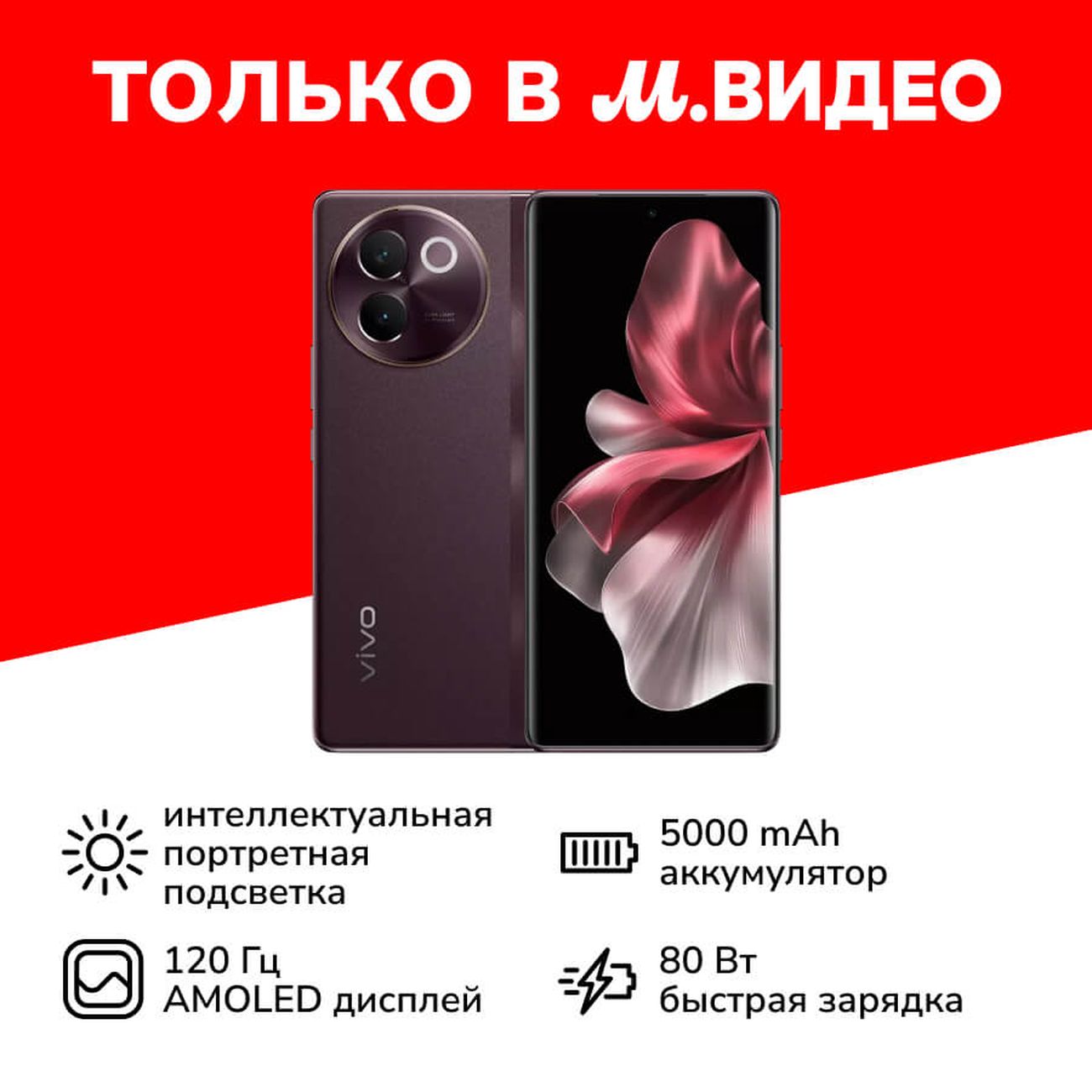 Смартфон vivo V30e 12/256GB Кофейный фото