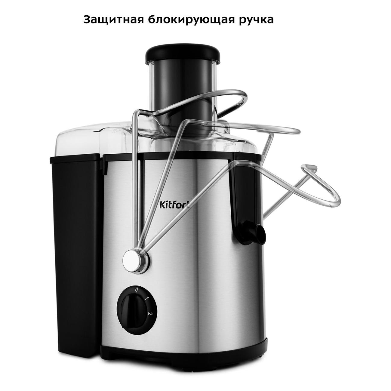 Соковыжималка центробежная Kitfort КТ-1116