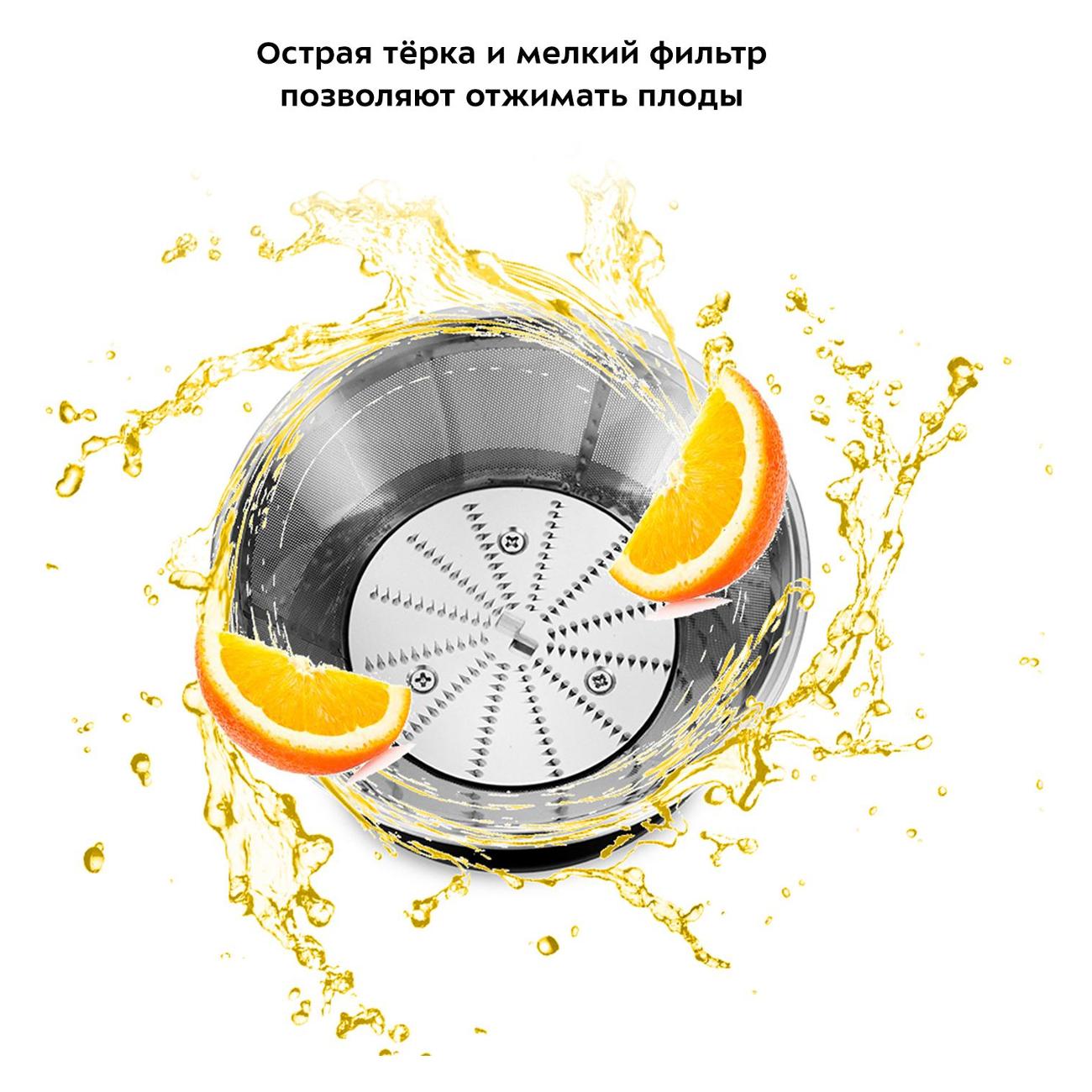 Соковыжималка центробежная Kitfort КТ-1116