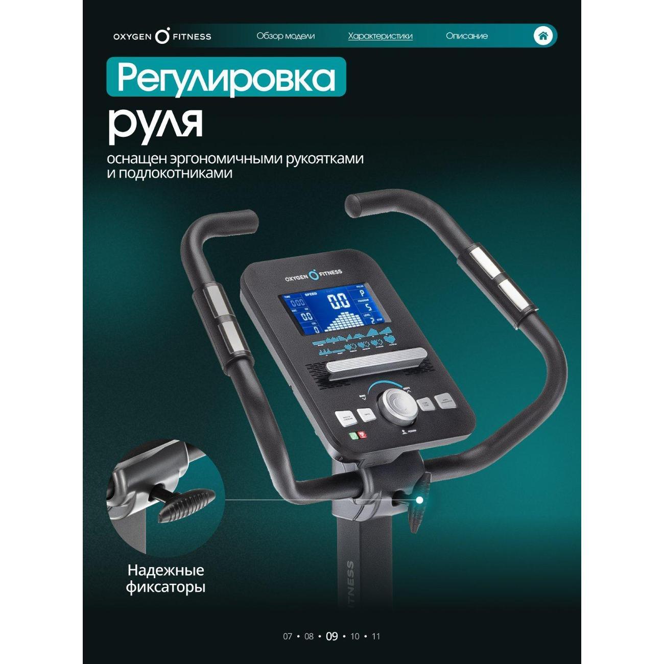 Велотренажер Oxygen Fitness Cardio Concept 5