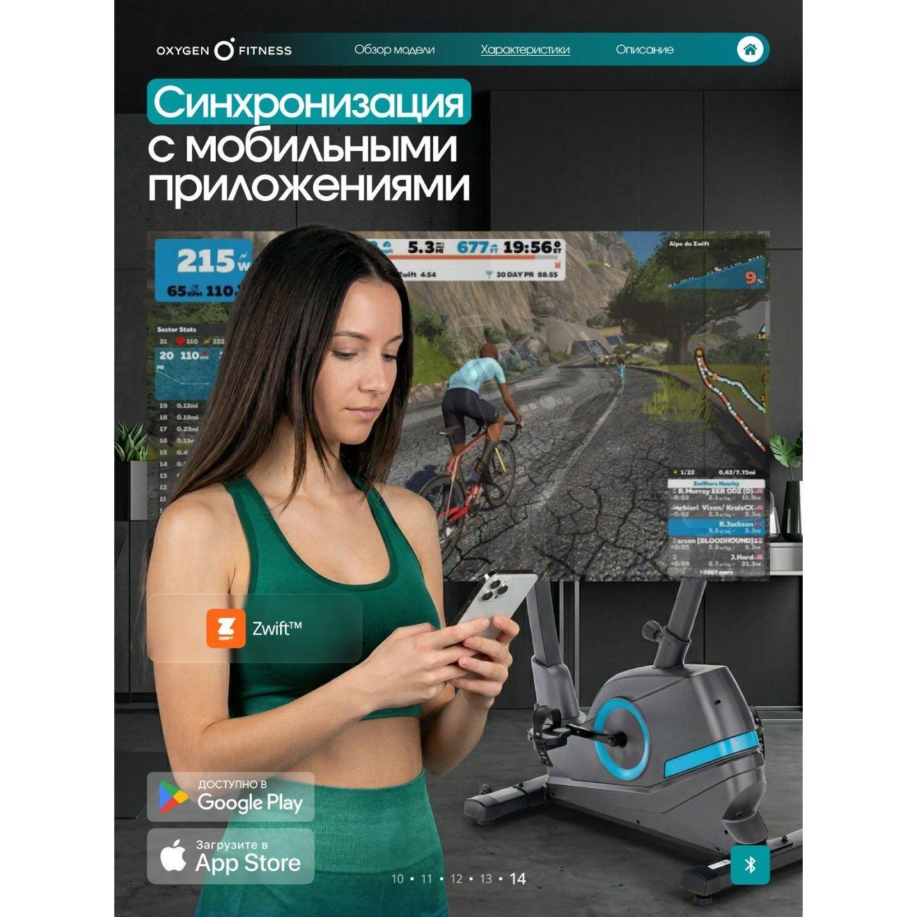 Велотренажер Oxygen Fitness Cardio Concept 5