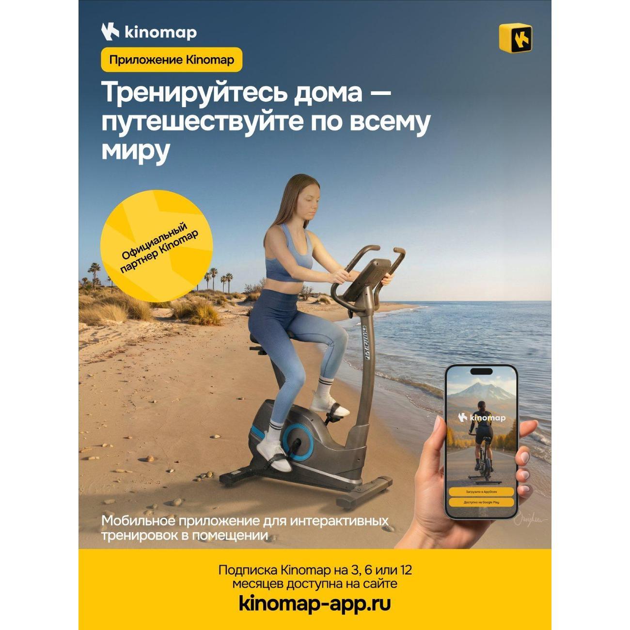 Велотренажер Oxygen Fitness Cardio Concept 5