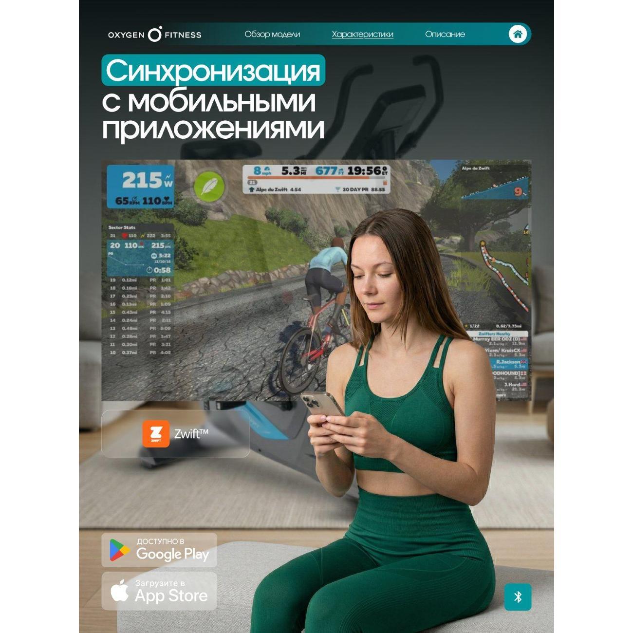 Велотренажер Oxygen Fitness Guru Concept