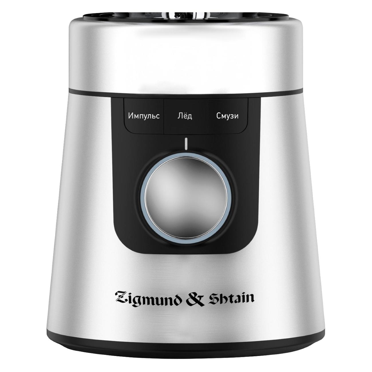 Блендер стационарный Zigmund & Shtain BS#447 D