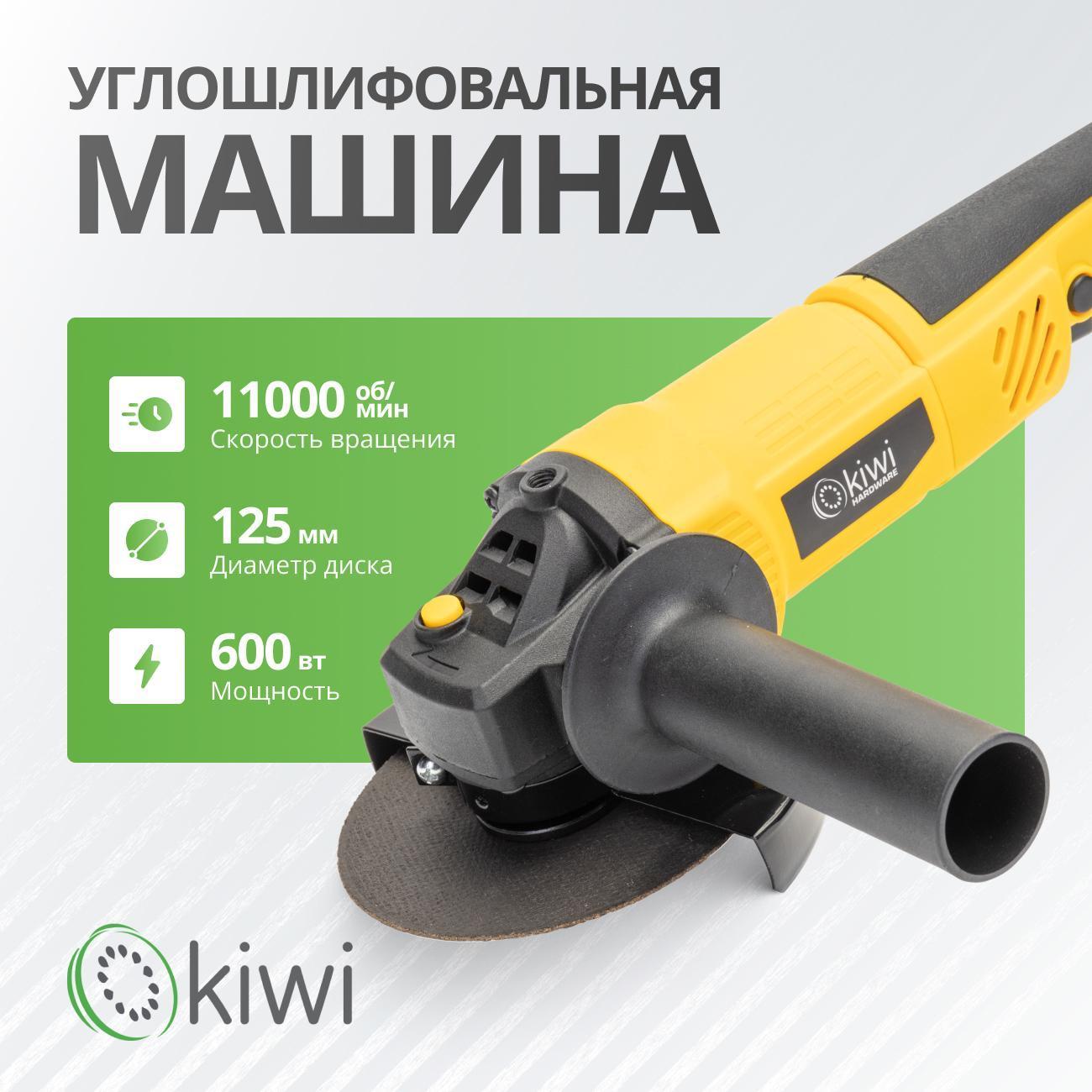 Угловая шлифовальная машина KIWI KHAG-4114