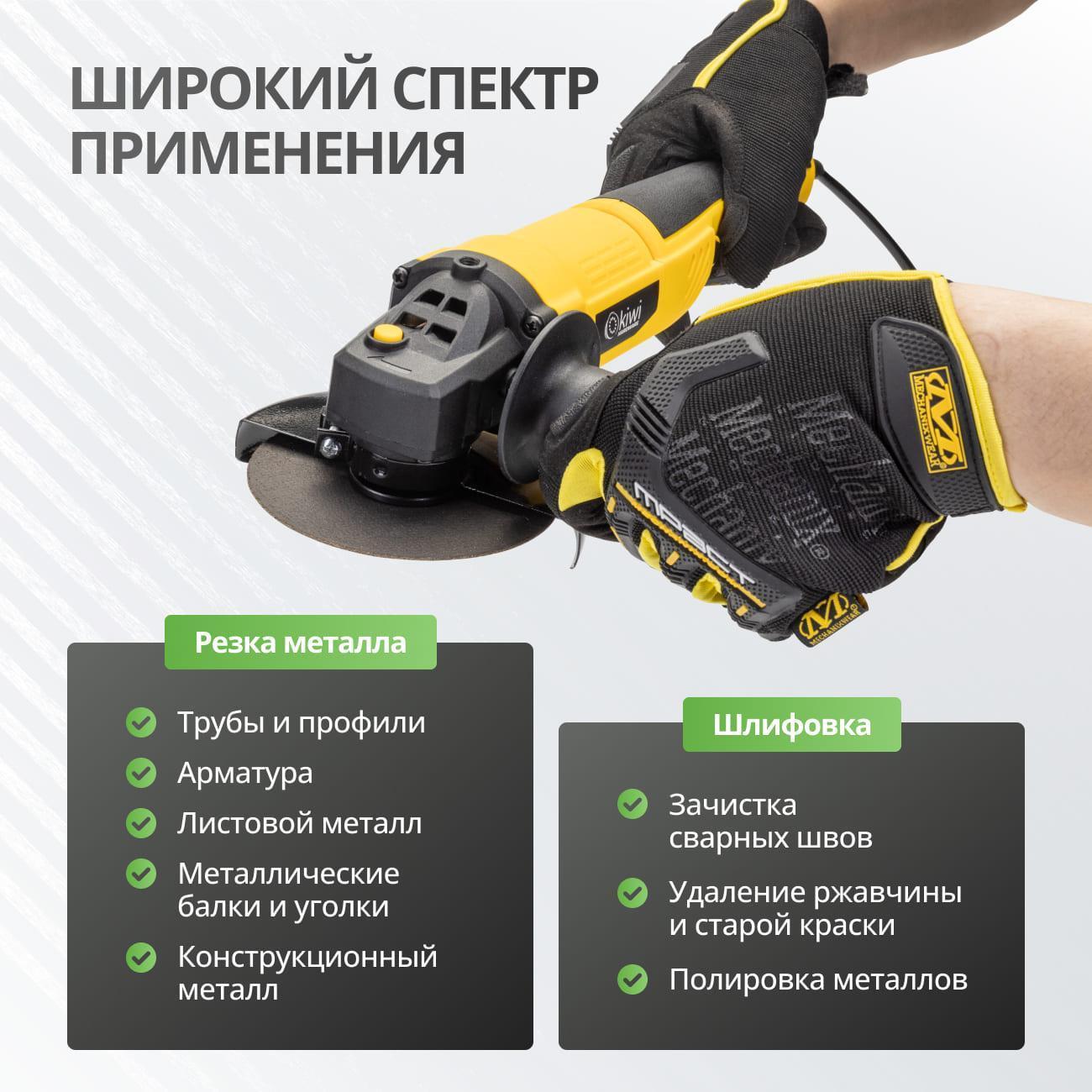 Угловая шлифовальная машина KIWI KHAG-4114