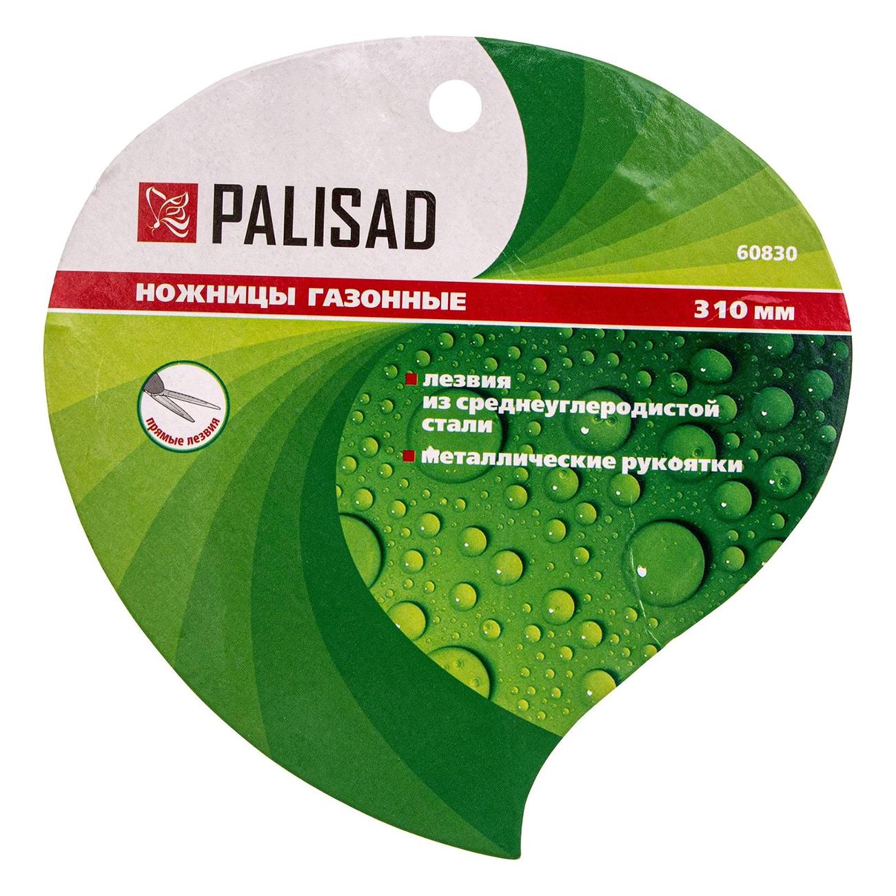 Садовые ножницы газонные Palisad 60830