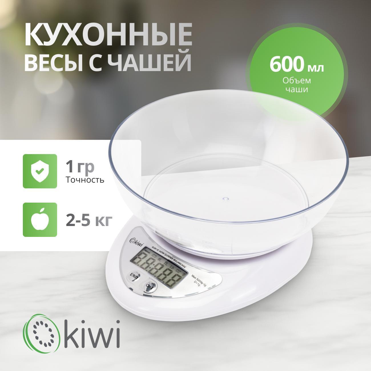 Весы кухонные KIWI KKS-1153W фото