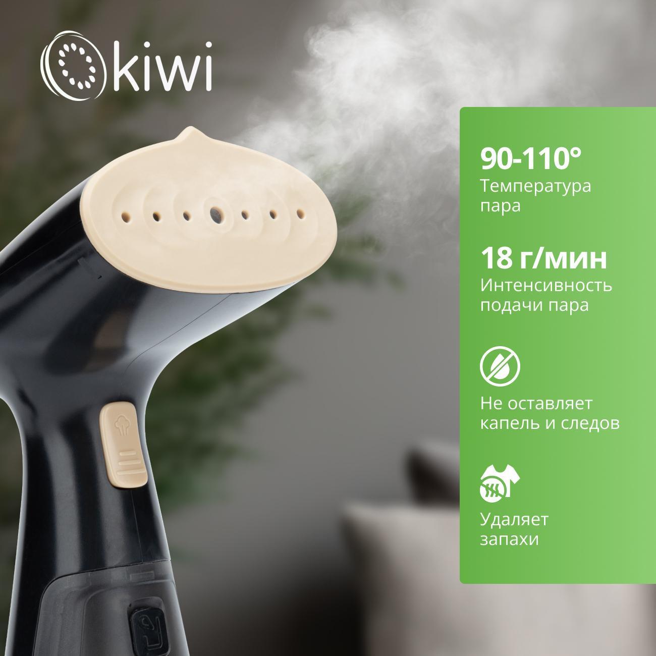 Ручной отпариватель KIWI KSI-640