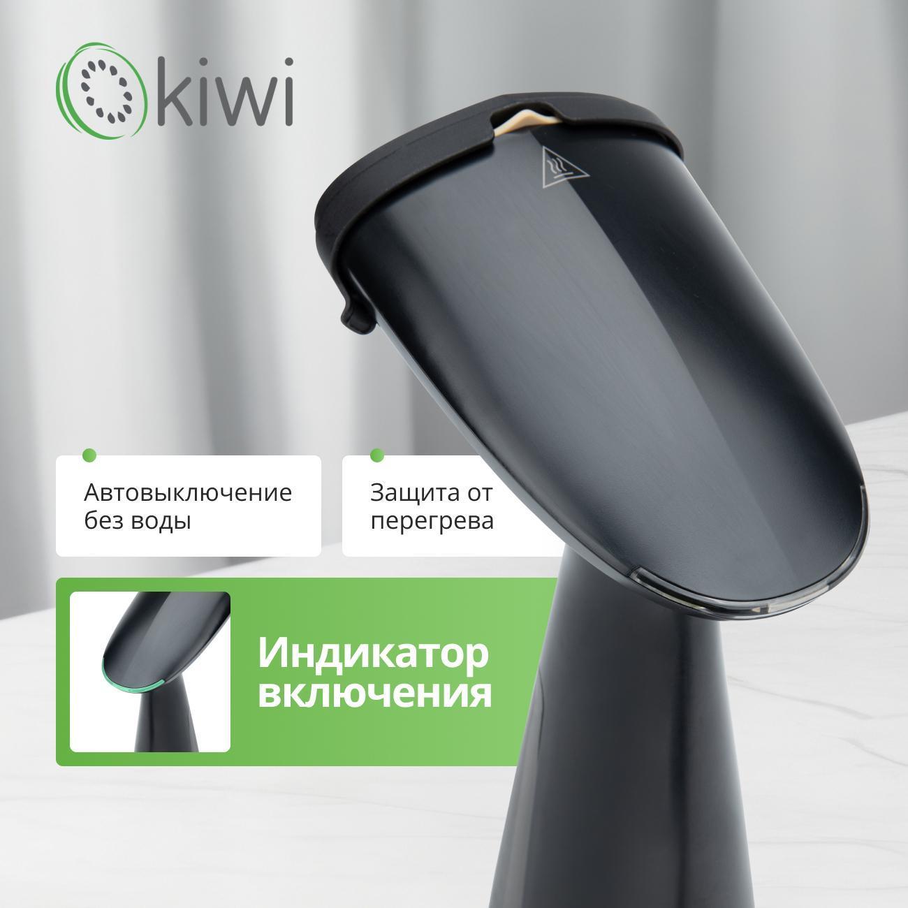 Ручной отпариватель KIWI KSI-640