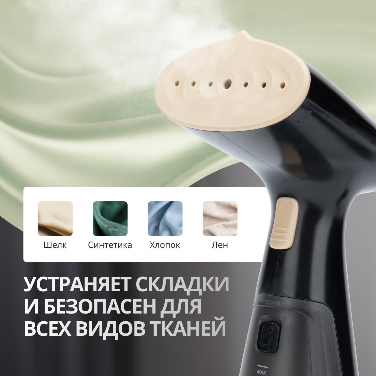 Ручной отпариватель KIWI KSI-640