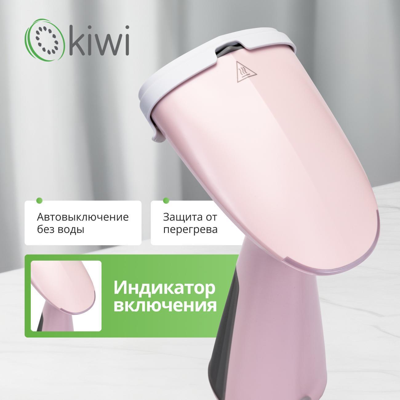 Ручной отпариватель KIWI KSI-640P