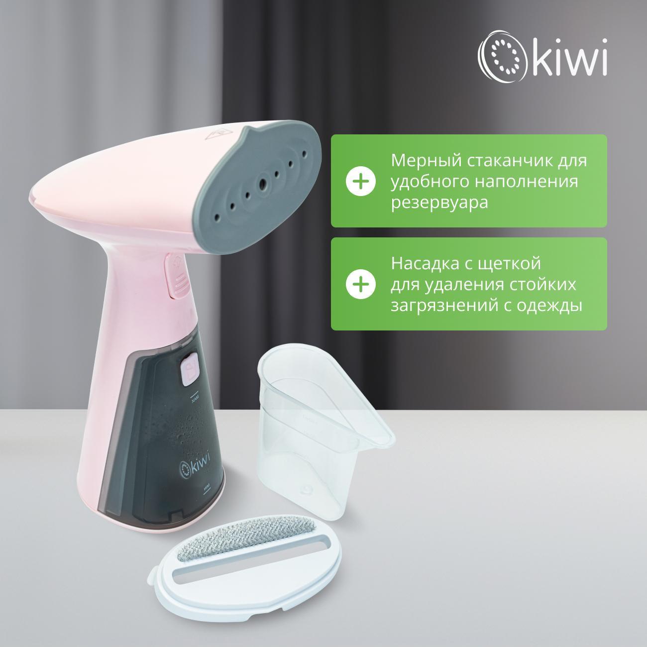 Ручной отпариватель KIWI KSI-640P