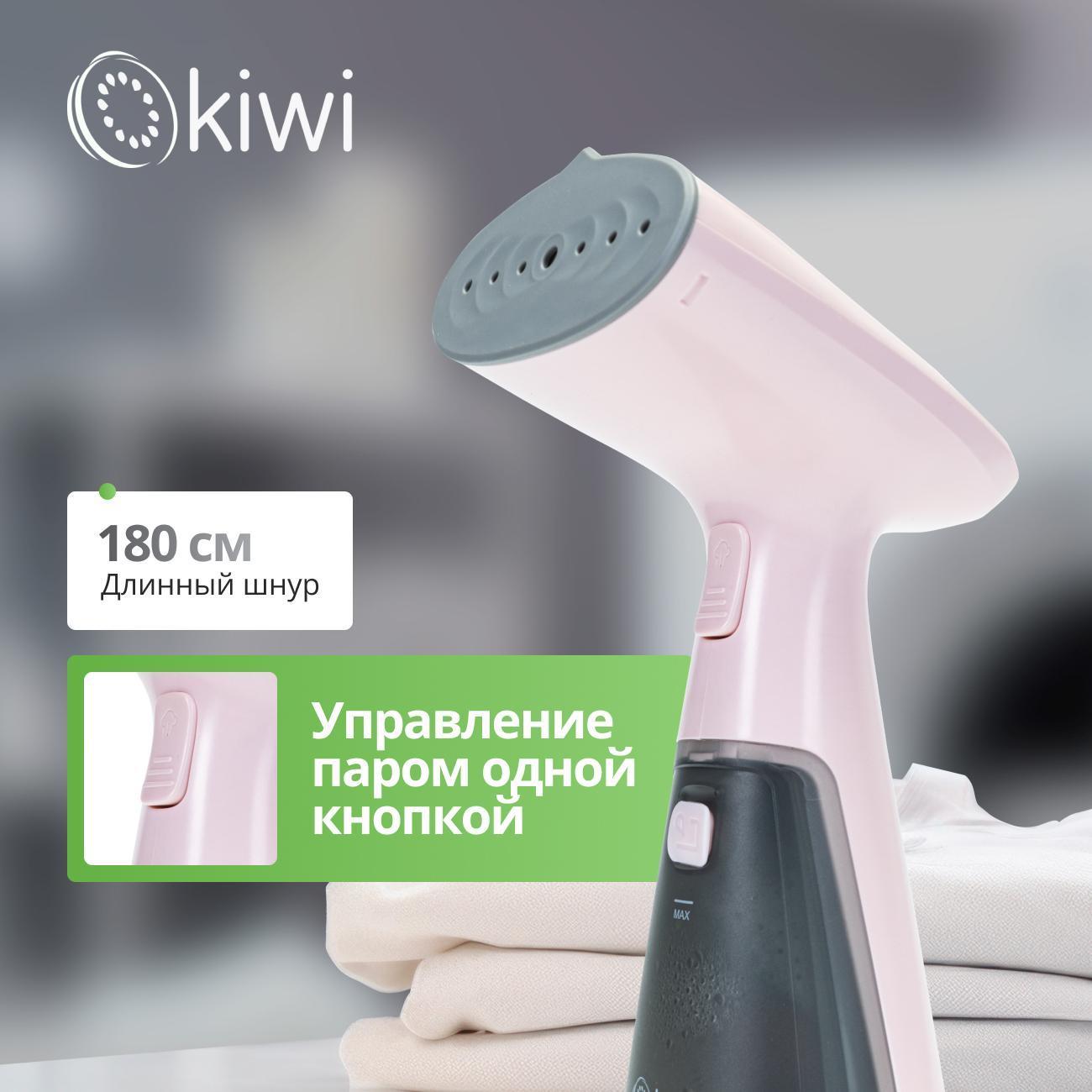 Ручной отпариватель KIWI KSI-640P