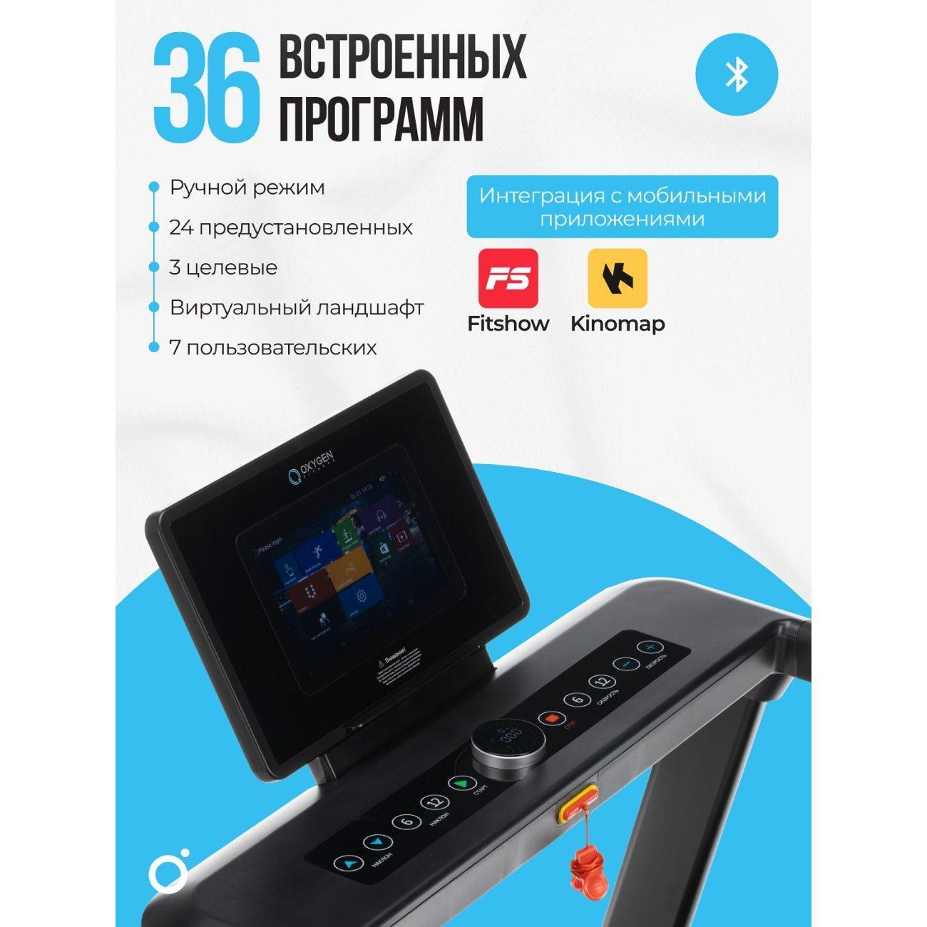 Беговая дорожка Oxygen Fitness EMERALD_TFT10