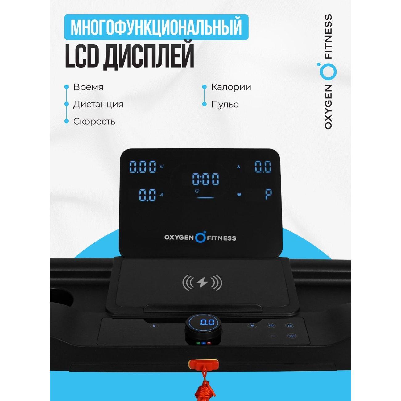 Беговая дорожка Oxygen Fitness MANGAN B