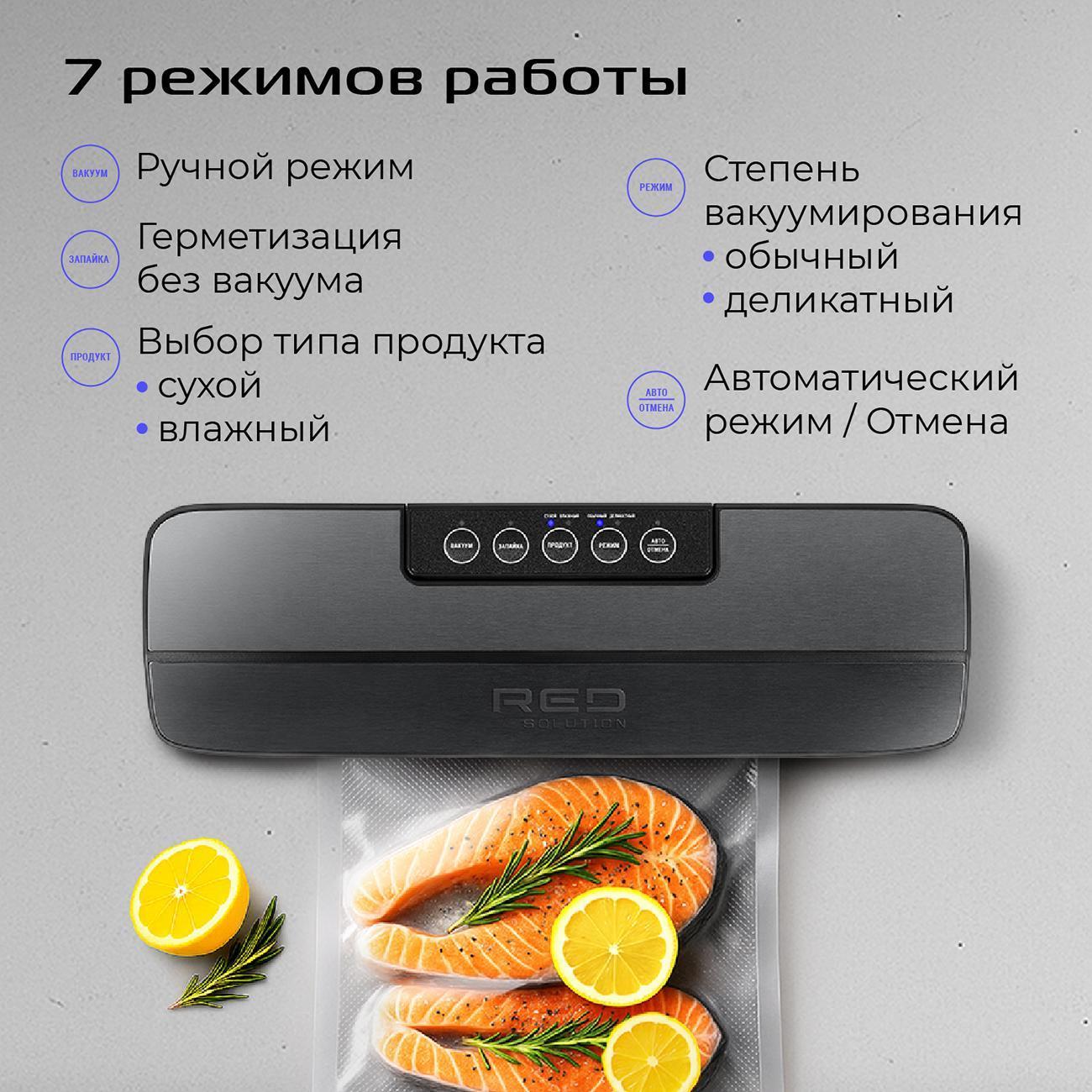 Вакуумный упаковщик RED SOLUTION VSM030