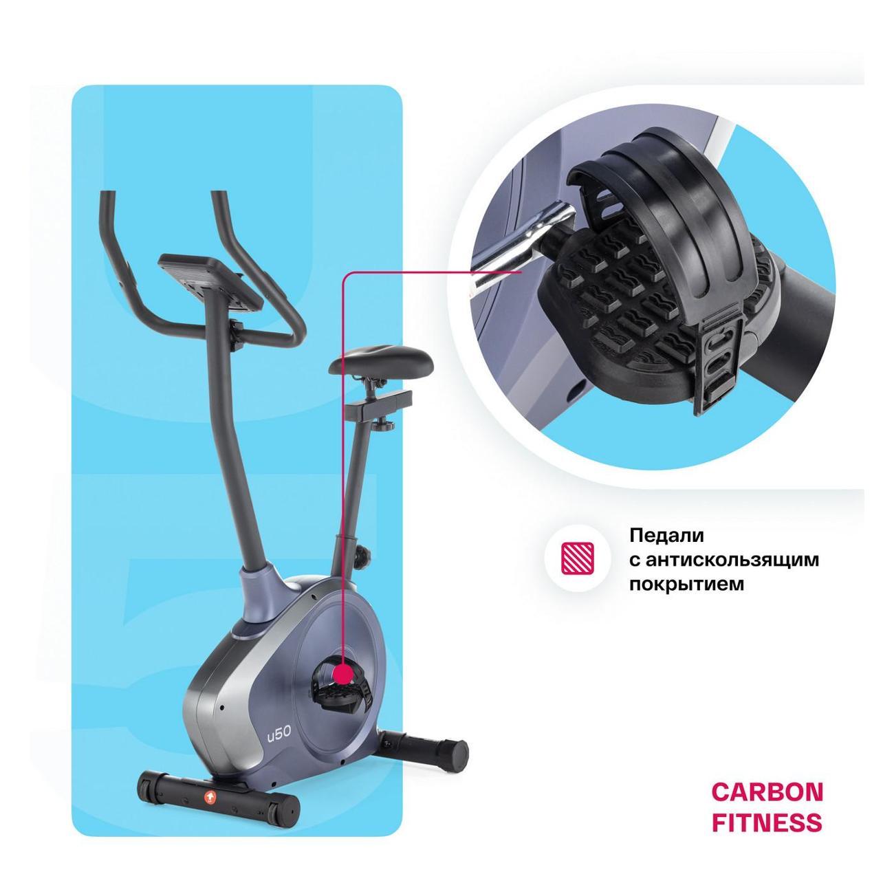 Велотренажер Carbon Fitness U50