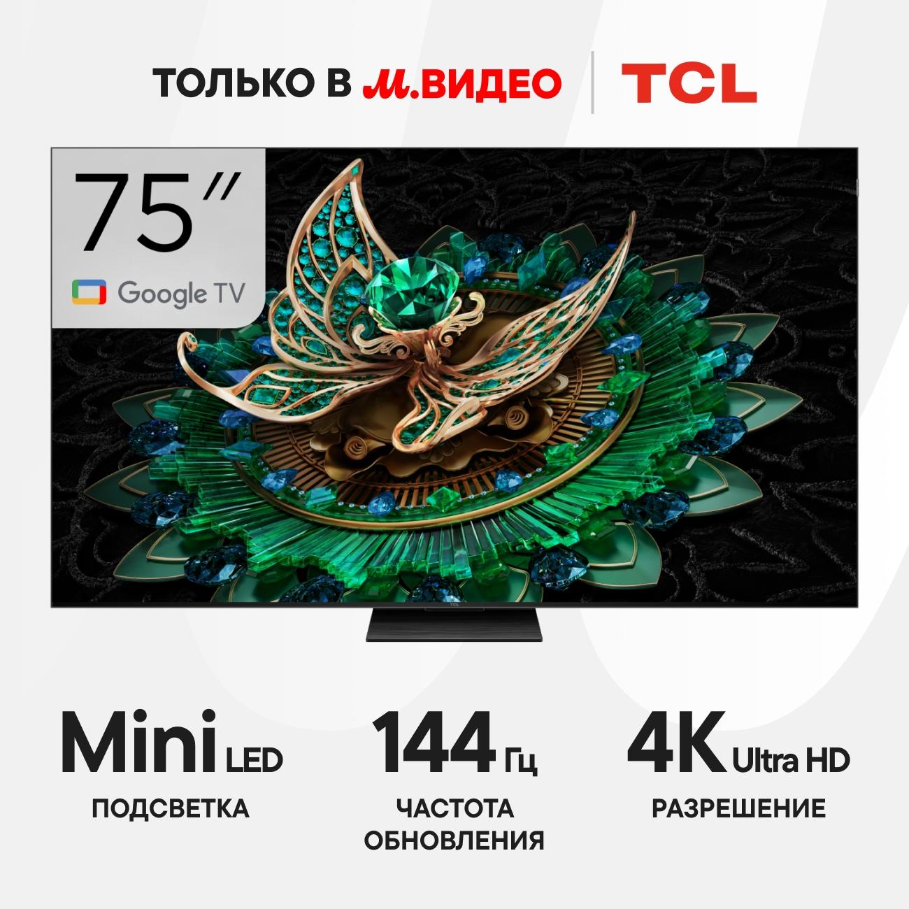 Телевизор&nbsp;QD-Mini LED TCL 75C765
