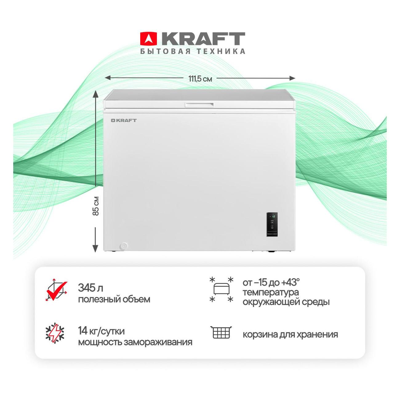 Морозильный ларь Kraft BD(W)-360BL