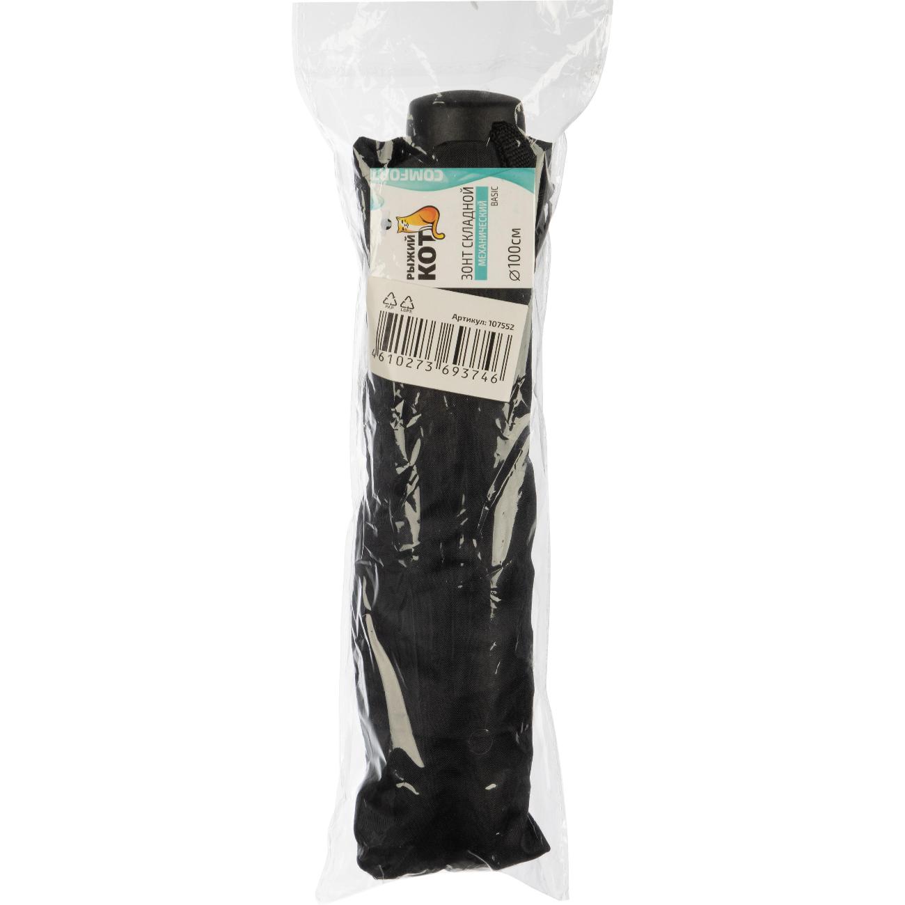 Зонт Рыжий Кот BASIC 100 механический черный