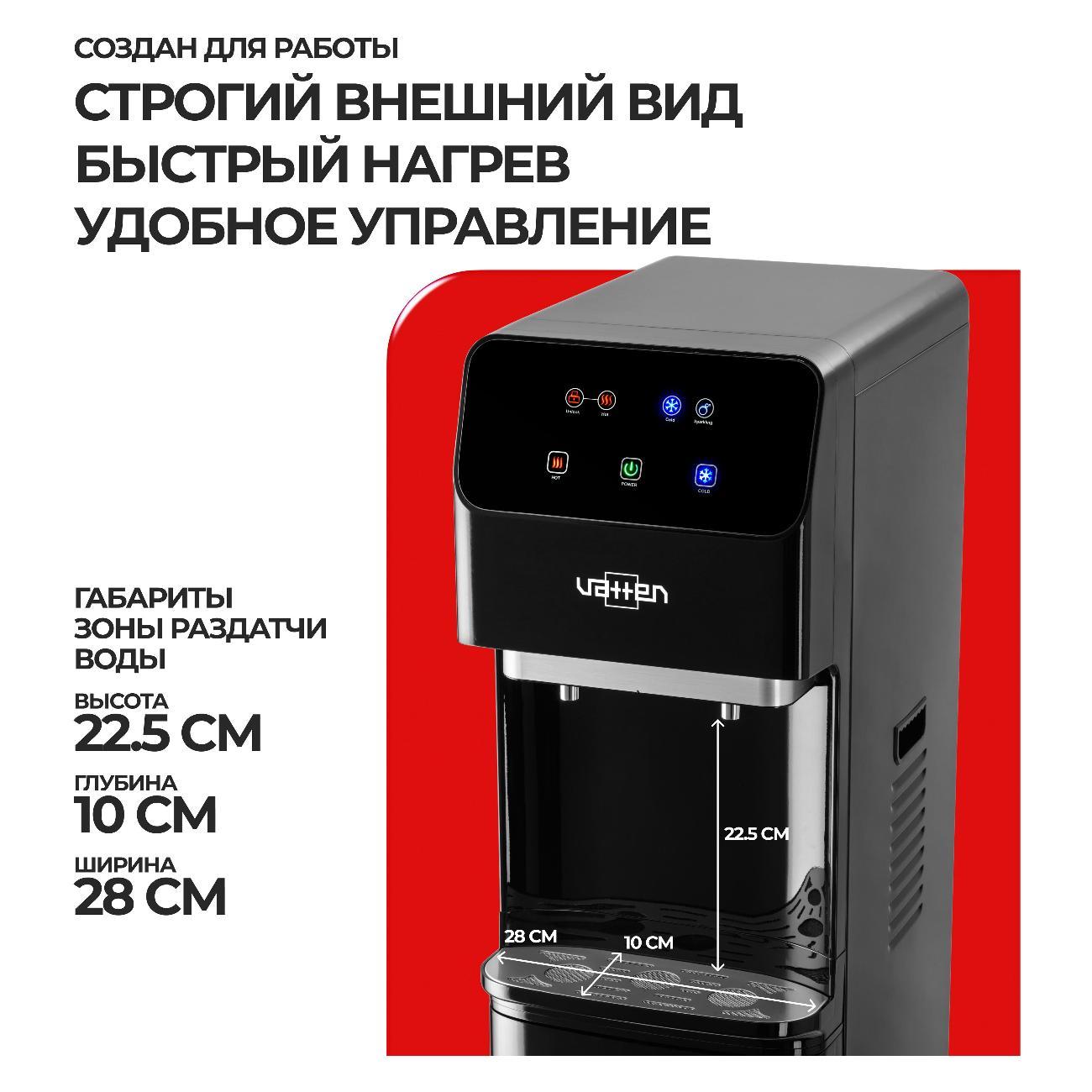 Кулер VATTEN L05NKG