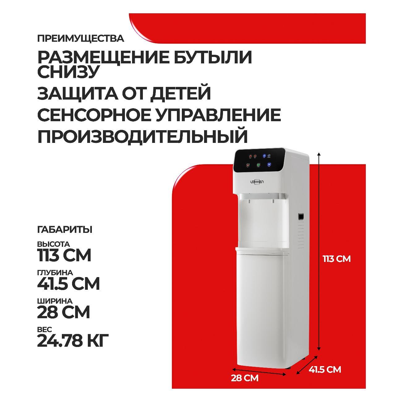 Кулер VATTEN L05WKG