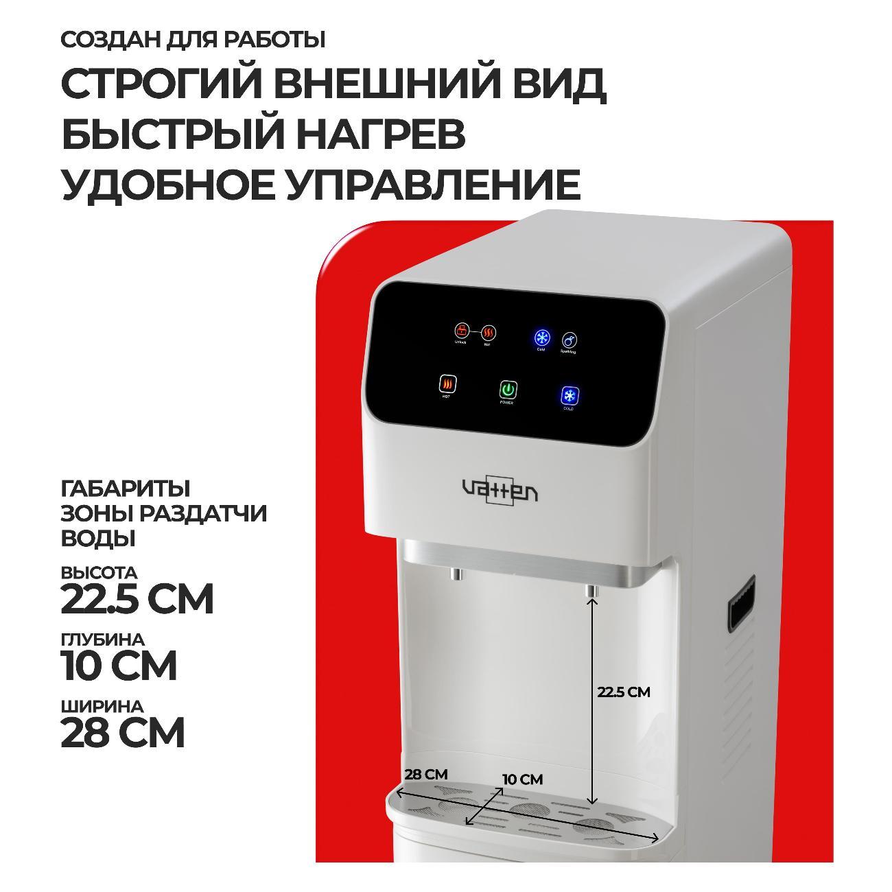 Кулер VATTEN L05WKG