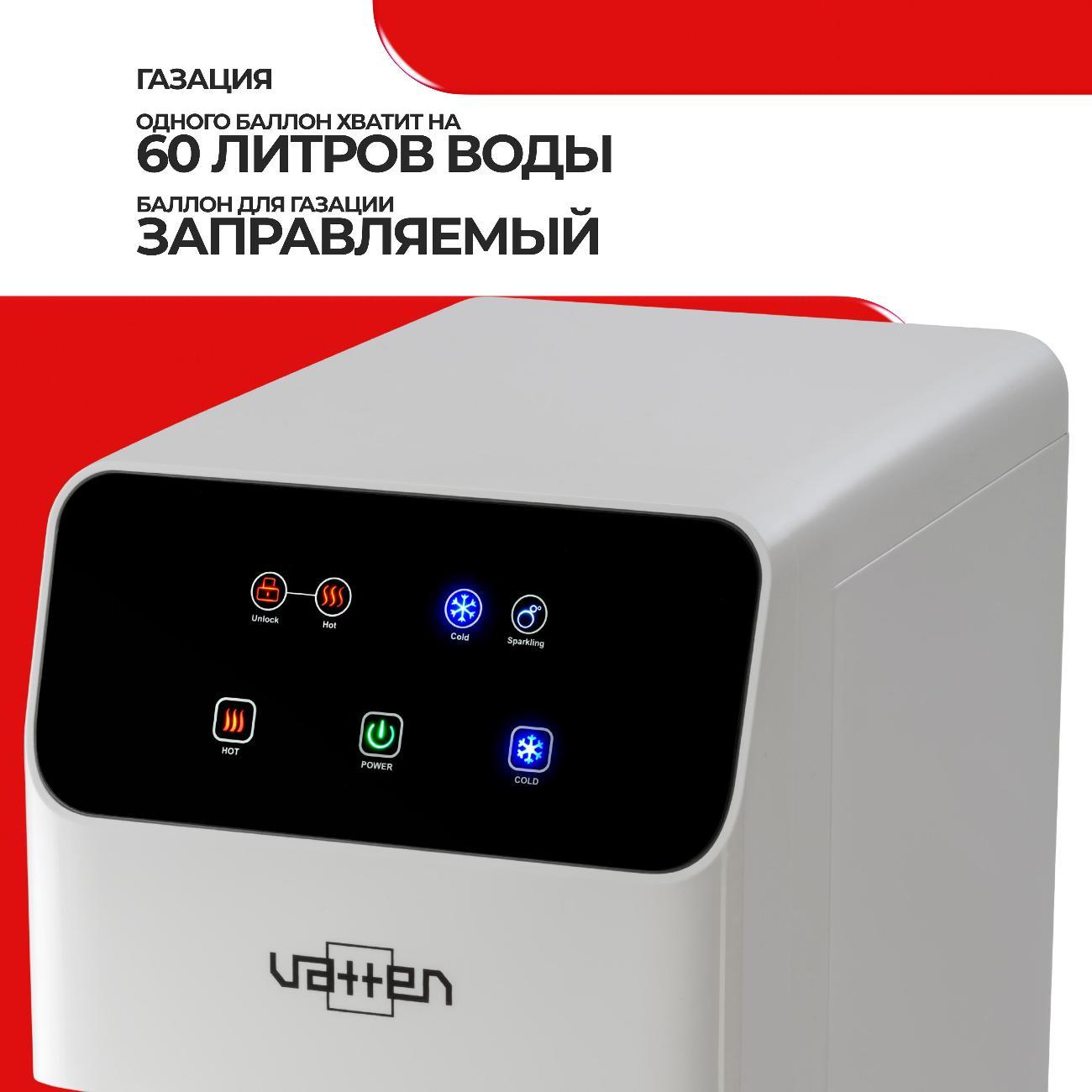 Кулер VATTEN L05WKG