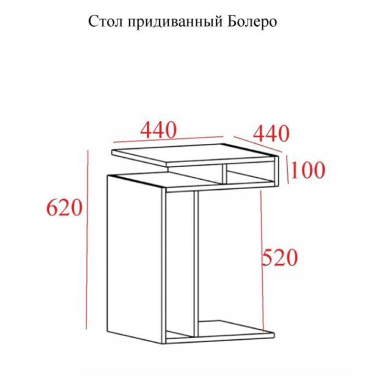 Столик журнальный Клик Мебель 6918632