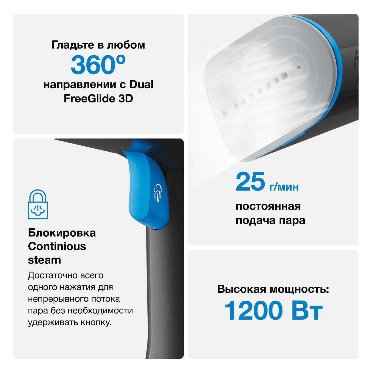 Ручной отпариватель Braun GS5031BL