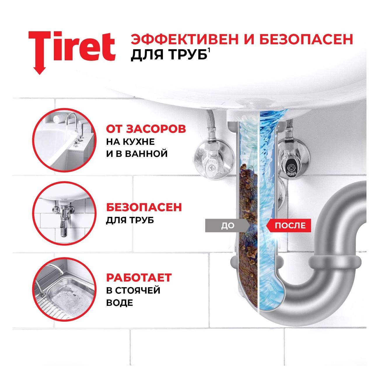 Гель для удаления засоров Tiret Turbo