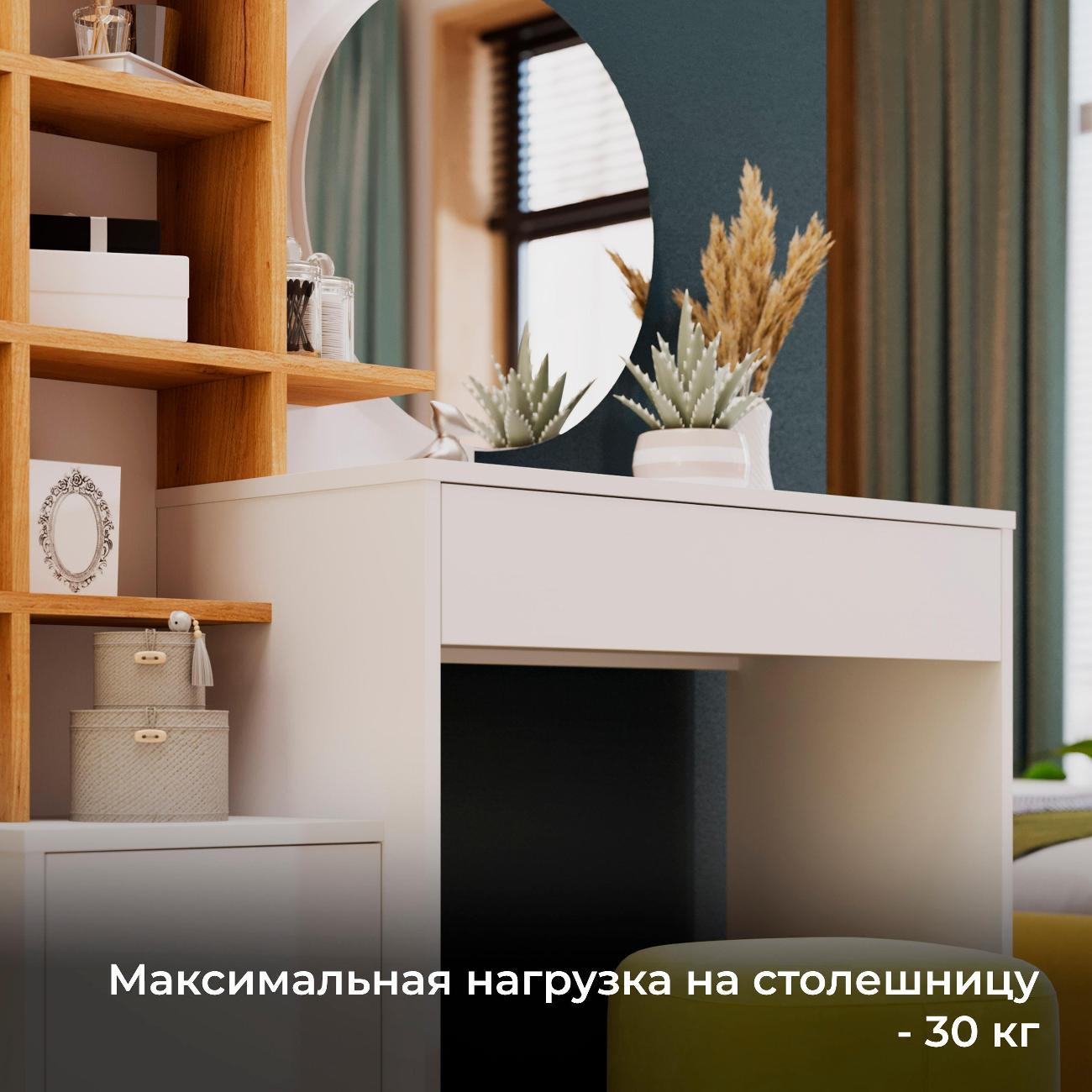 Столик туалетный Трия Голден