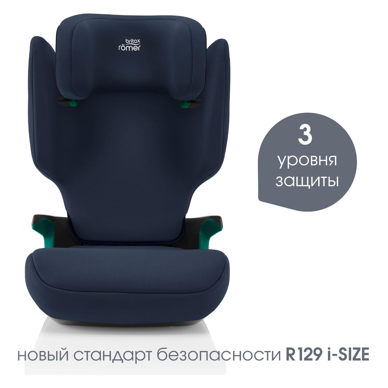 Детское автокресло Britax Roemer ADVENTURE PLUS 2 синий