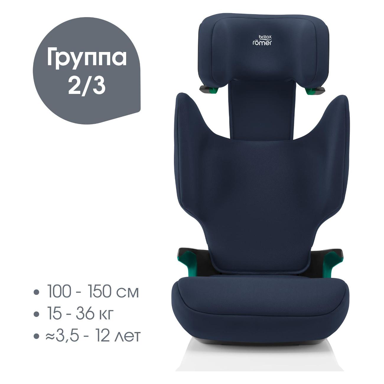 Детское автокресло Britax Roemer ADVENTURE PLUS 2 синий