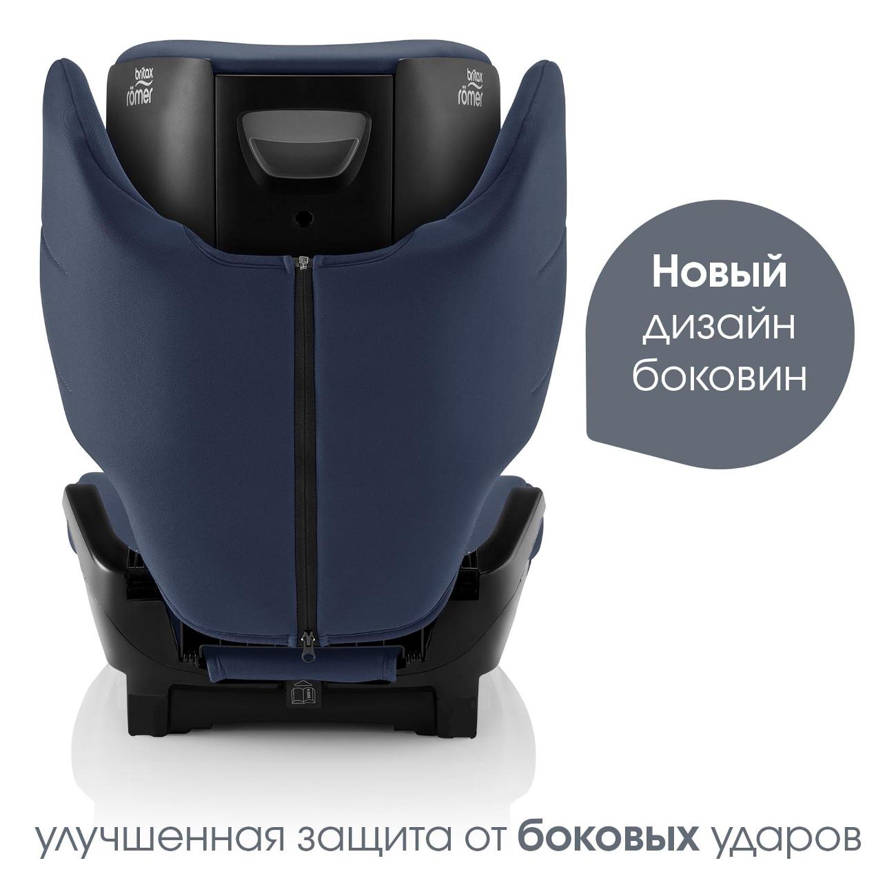 Детское автокресло Britax Roemer ADVENTURE PLUS 2 синий