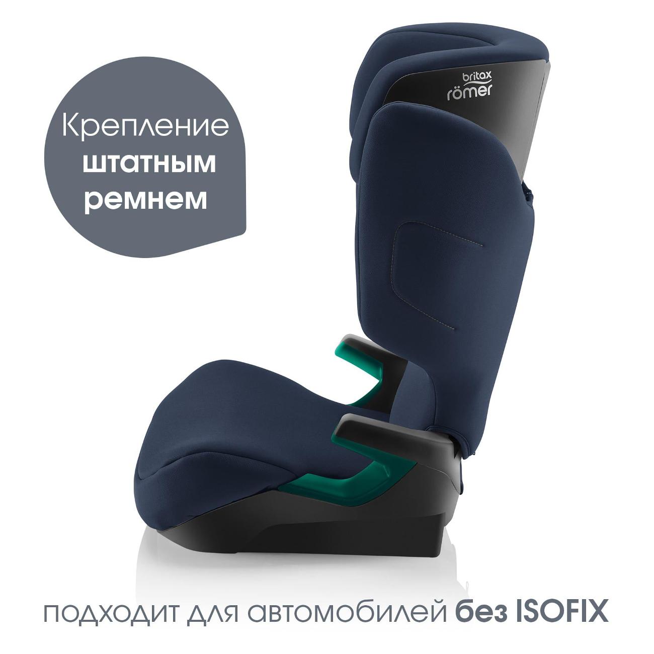 Детское автокресло Britax Roemer ADVENTURE PLUS 2 синий