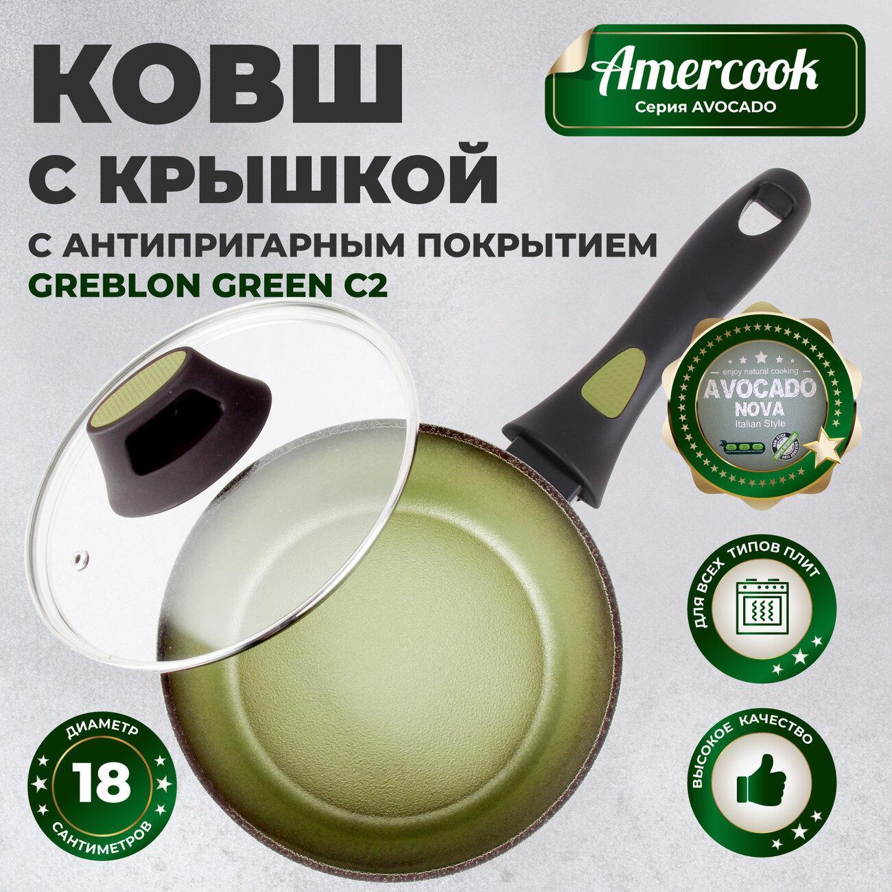 Ковш AMERCOOK AC0108404.18