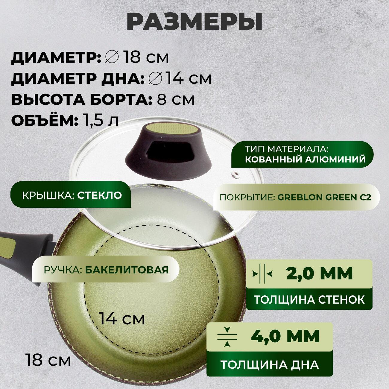 Ковш AMERCOOK AC0108404.18