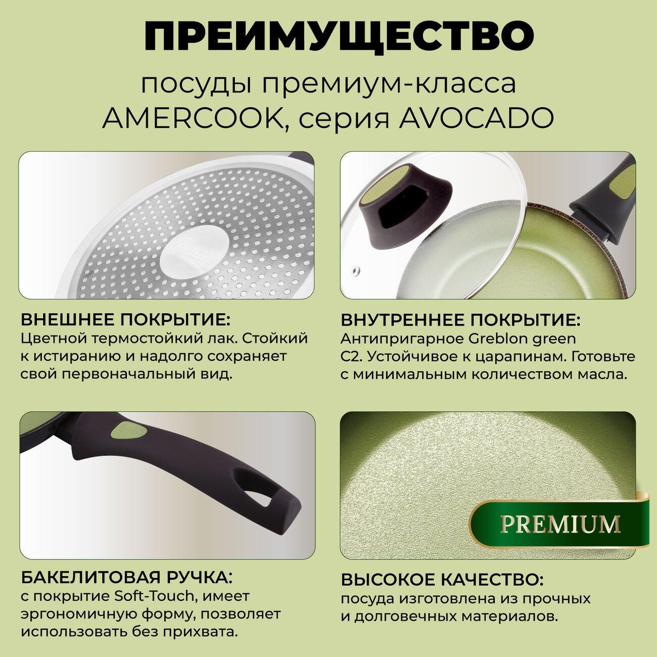 Ковш AMERCOOK AC0108404.18