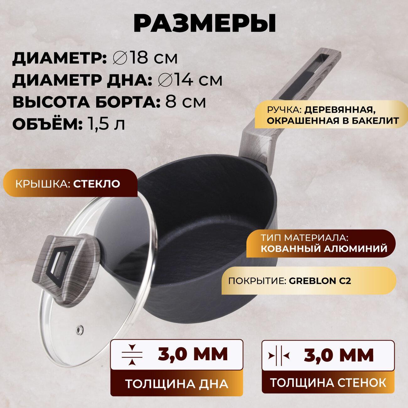 Ковш AMERCOOK AC0101104.18WP