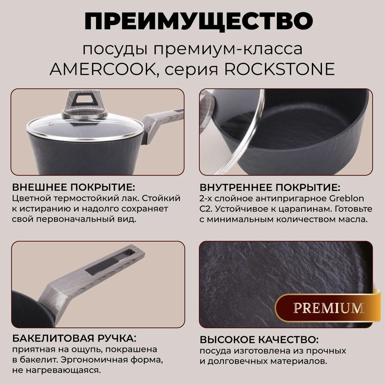 Ковш AMERCOOK AC0101104.18WP