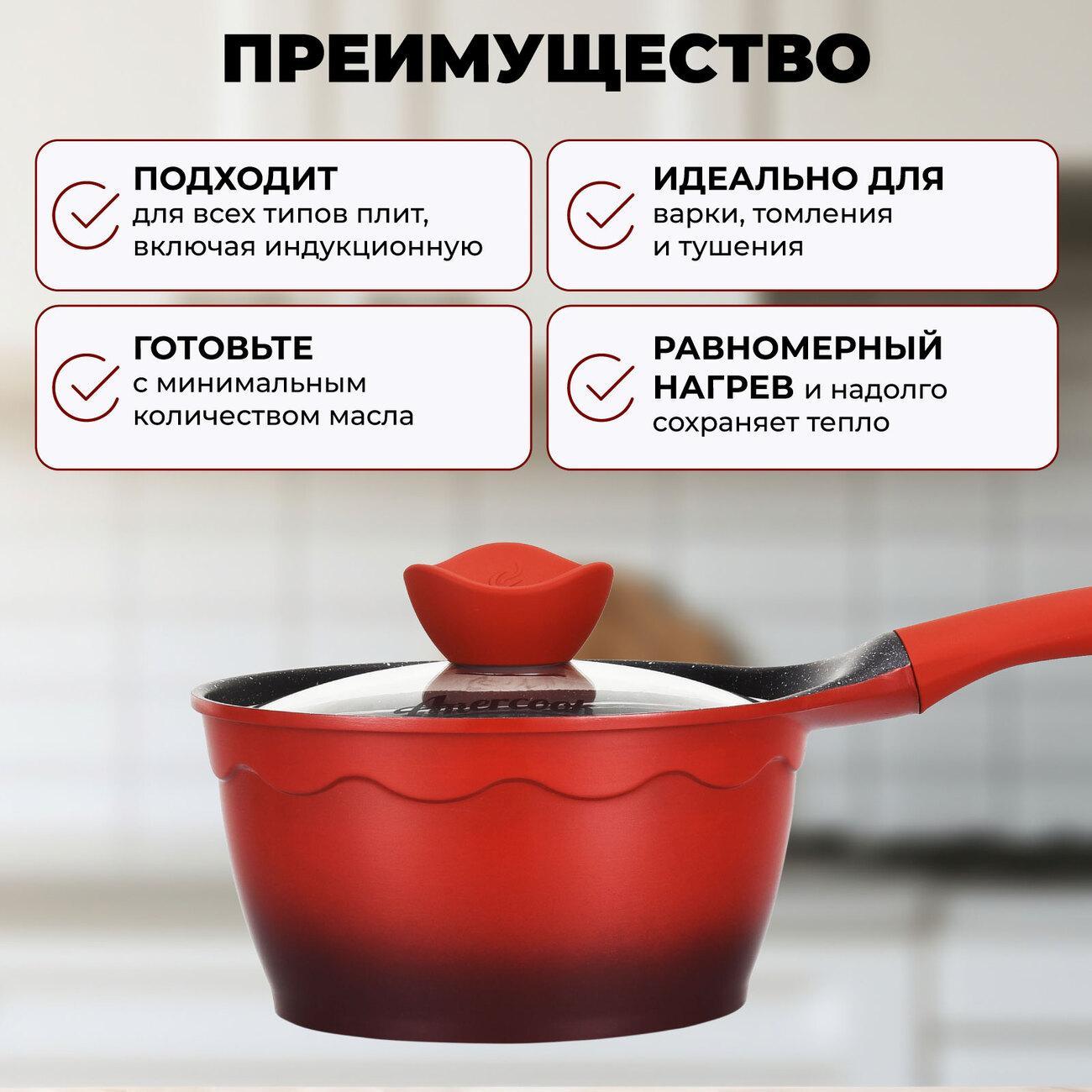 Ковш AMERCOOK AC0109304.18RD