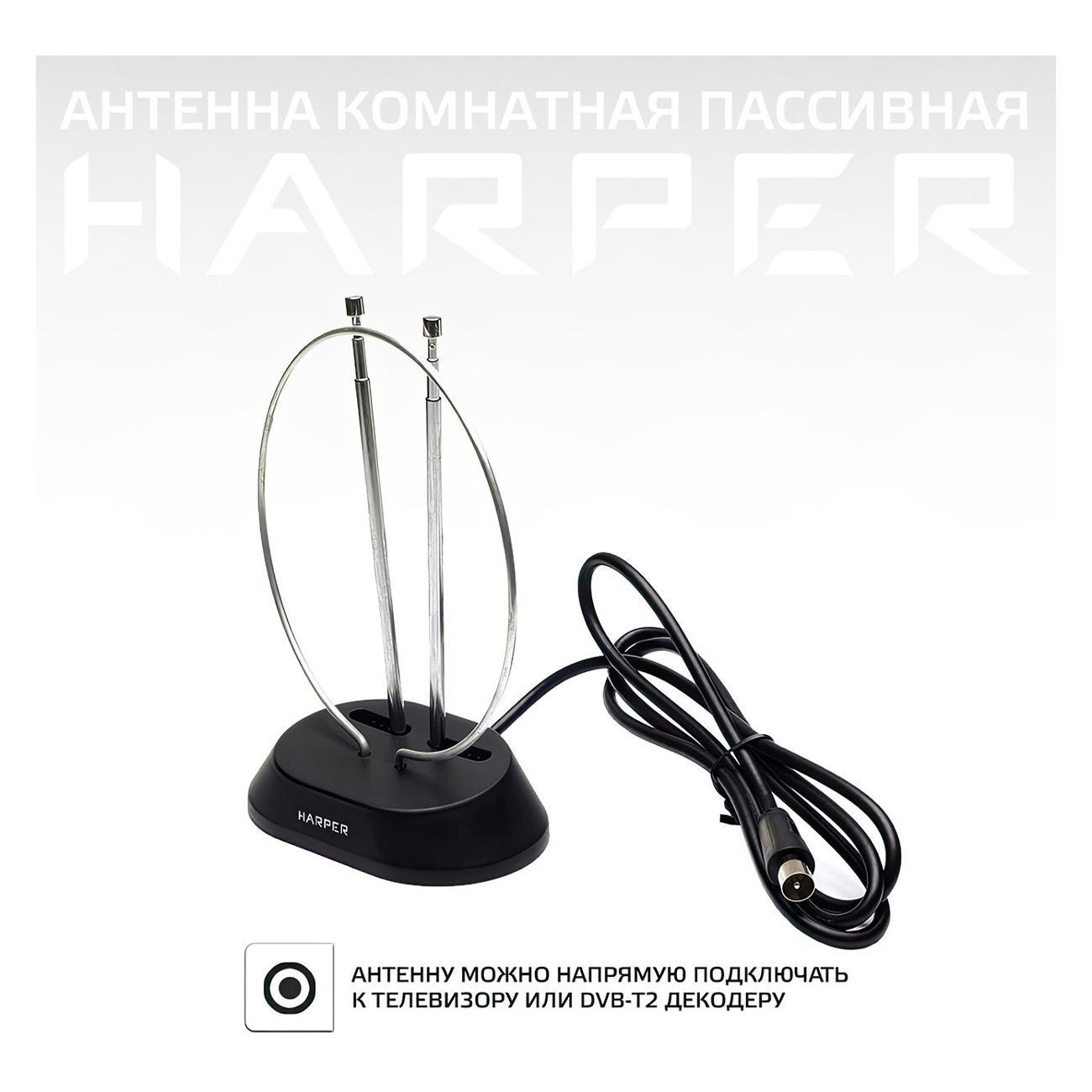 ТВ антенна комнатная Harper ADVB-2111