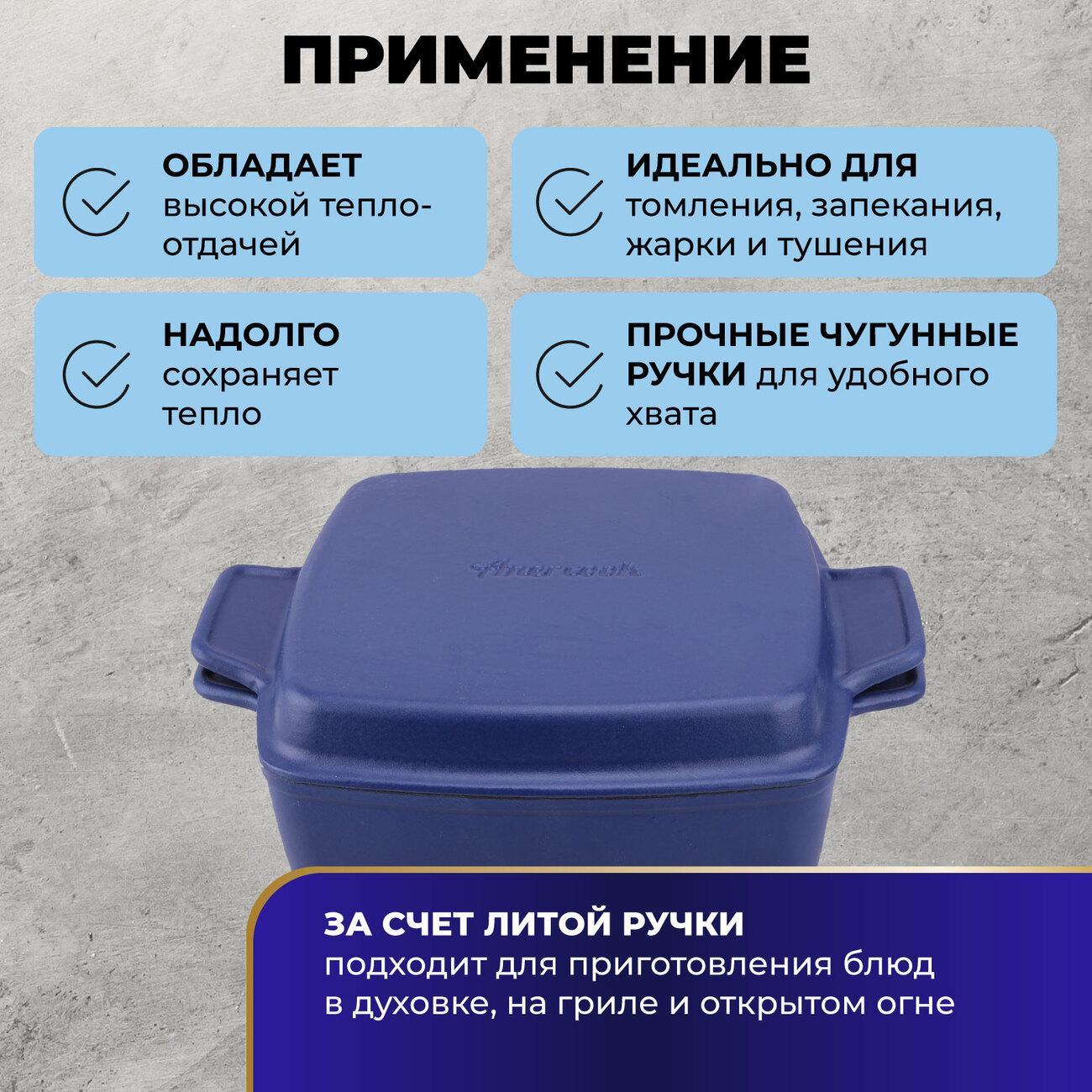 Жаровня AMERCOOK AC0112805.24PE