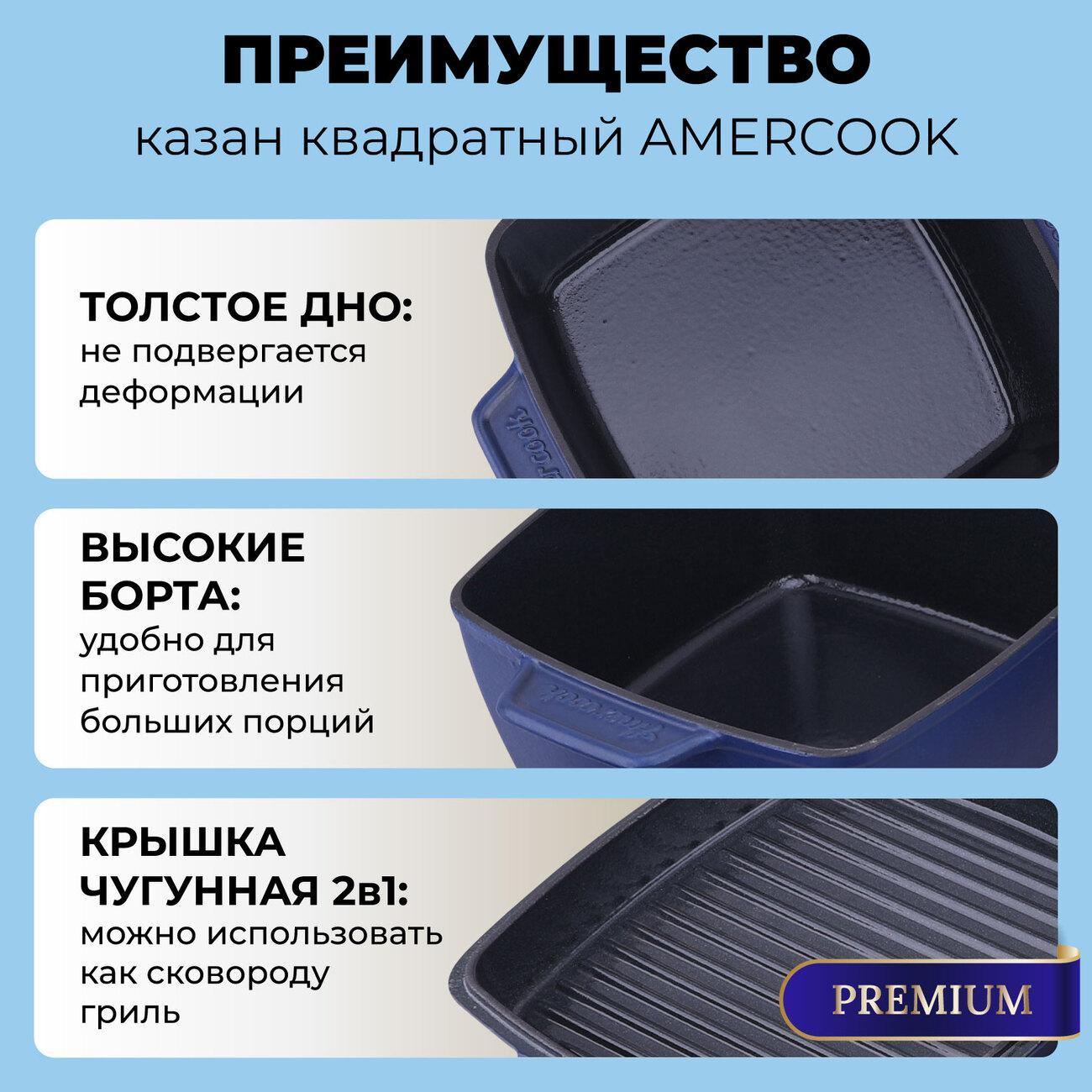Жаровня AMERCOOK AC0112805.24PE