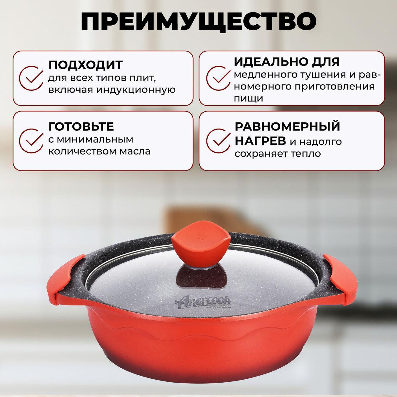 Тажин AMERCOOK AC0109313.26RD