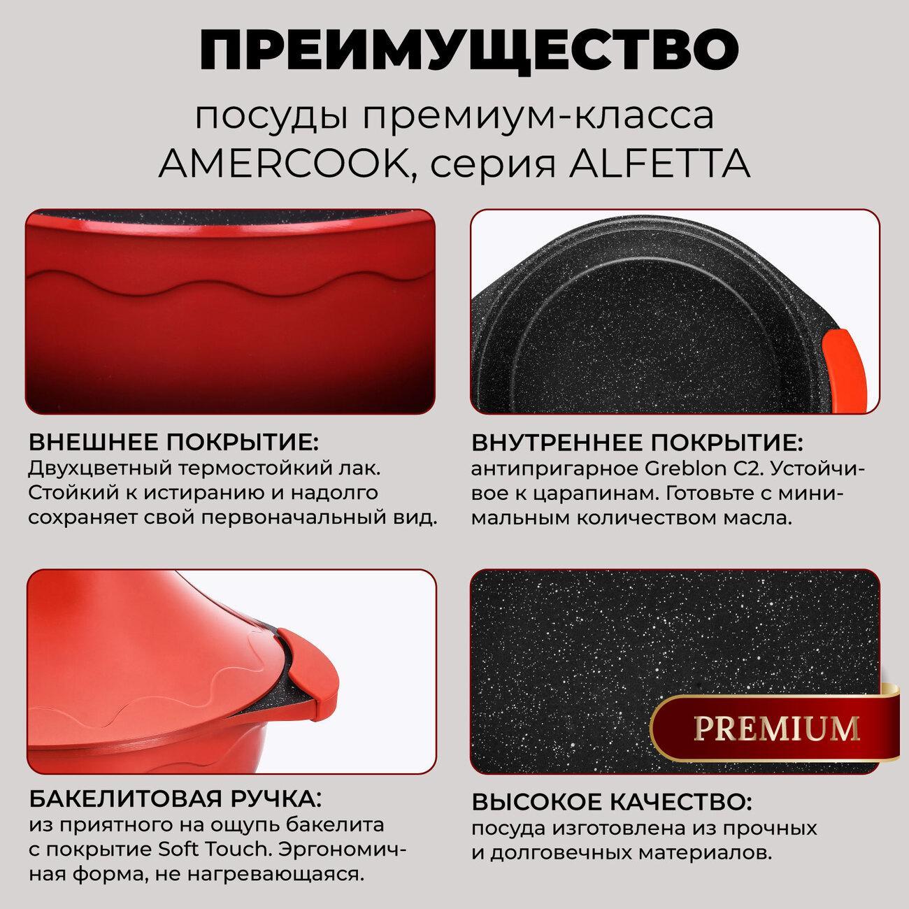 Тажин AMERCOOK AC0109313.26RD